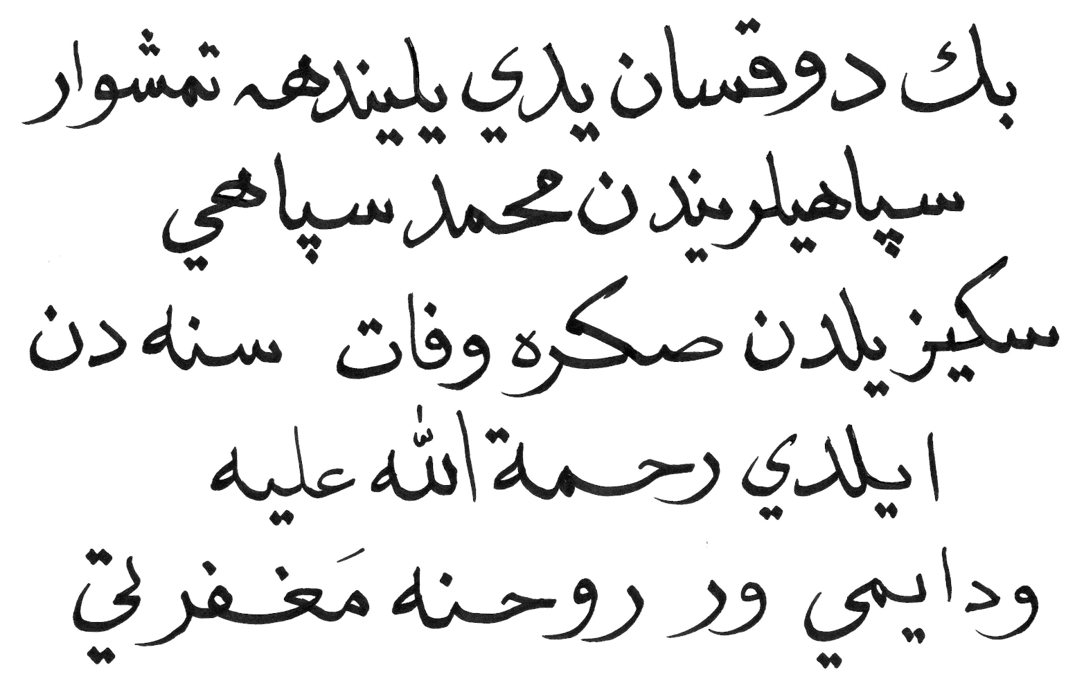 osmanischen Inschrift kalligraphisch-sinnhaft